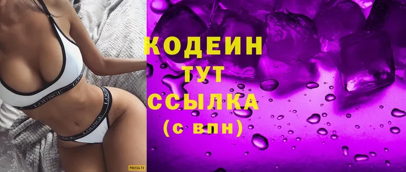 наркотики  Киржач  MEGA ССЫЛКА  Кодеин Purple Drank 