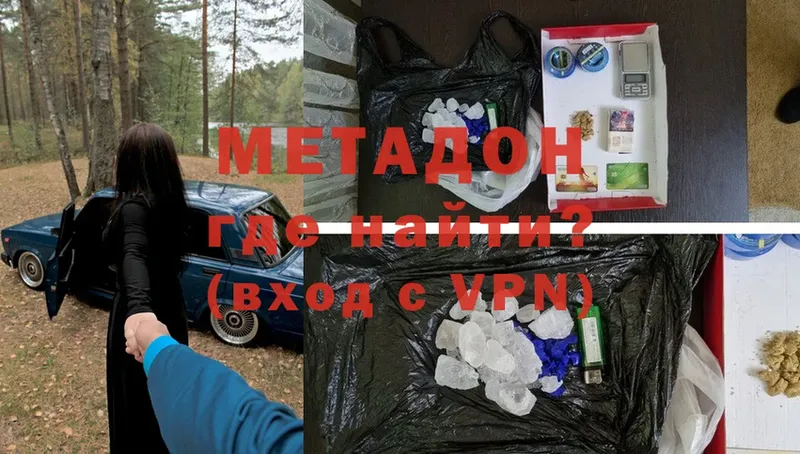 Метадон мёд  Киржач 